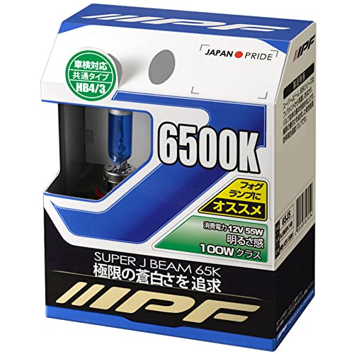 IPF ヘッドライト フォグランプ ハロゲン 車用 HB3 HB4 6500K 蒼白光 12V用 2本入 車検対応 ドレスアップ重視 65J5の通販は
