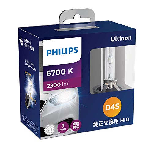 Philips(フィリップス) HID ヘッドライト D4S 【新車検・ロービーム車検対応】 6700K 2300lm 42V 35W アルティ