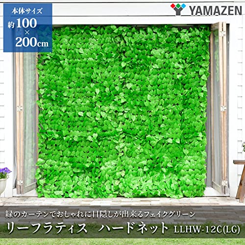 山善(YAMAZEN) リーフラティス 約100×200cm ハードネットタイプ ダブルリーフ 目隠 装飾 フェイク ベランダ テラス グリーン_1