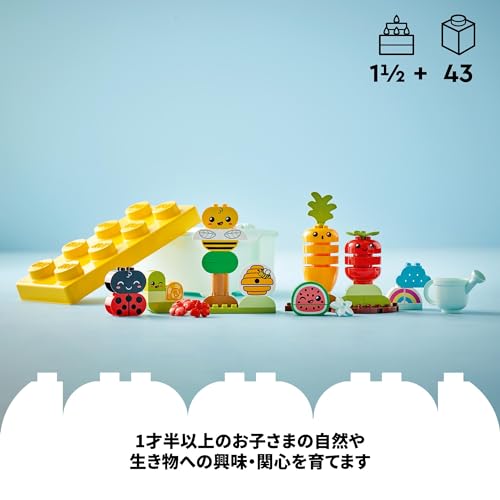 レゴ(LEGO) デュプロ はじめてのデュプロ やさい畑 おもちゃ 玩具 プレゼント 誕生日 ブロック 知育 クリスマス 男の子 女の子 子供