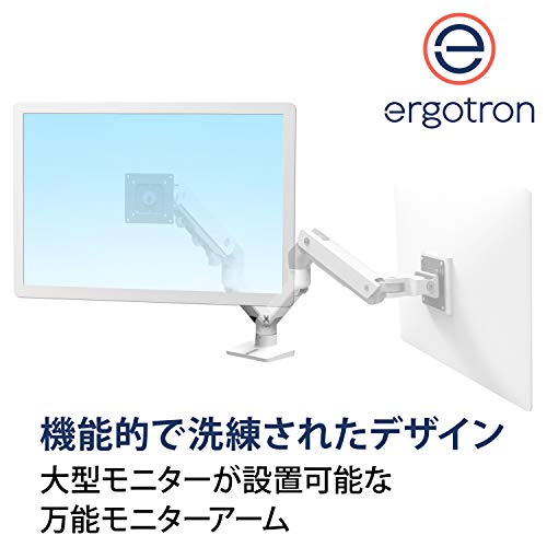 エルゴトロン HX デスクモニターアーム ホワイト/白 49インチ（9.1〜19.1kg）まで対応 45-475-216_1