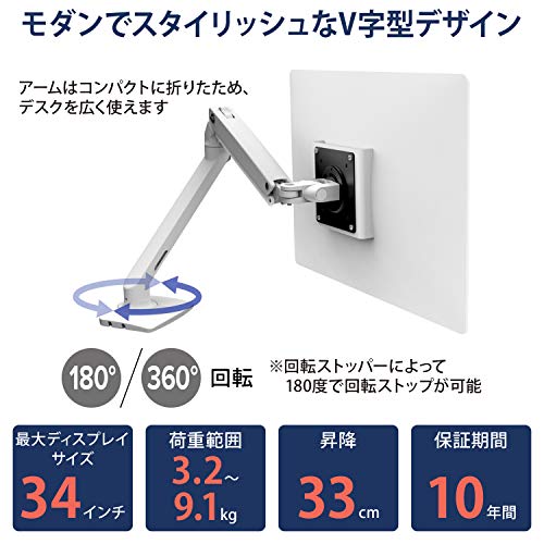 ERGOTRON エルゴトロン MXV モニターアーム デスクマウント 