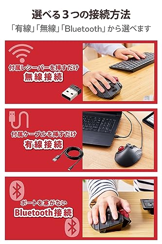 エレコム マウス 有線/ワイヤレス/Bluetooth トラックボール親指 8ボタン チルト機能 ブラック M-XPT1MRXBK_2