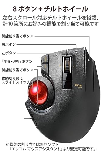 エレコム マウス 有線/ワイヤレス/Bluetooth トラックボール親指 8ボタン チルト機能 ブラック M-XPT1MRXBK_3
