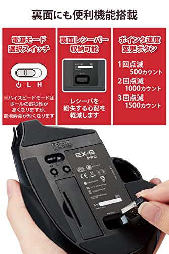 エレコム マウス 有線/ワイヤレス/Bluetooth トラックボール親指 8ボタン チルト機能 ブラック M-XPT1MRXBK_4