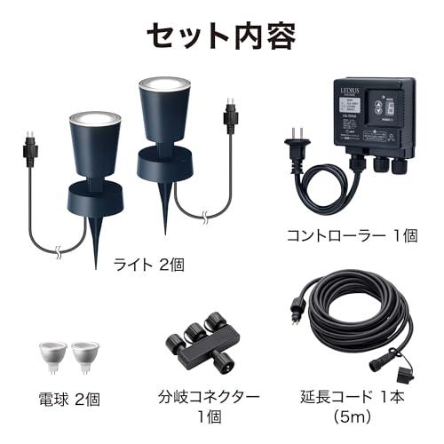 タカショー ガーデンライト ひかりノベーション 壁のひかり 基本セット 2本 ブラック 屋外 間接照明 防水 鮮やかな光 プロ仕様 樹脂 LGL_1