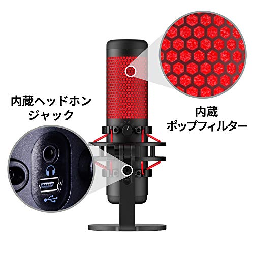 HyperX QuadCast スタンドアロンマイク ストリーマー/コンテンツクリエーター/ゲーマー向け/PCPS4使用可能 2年保証 HX-M_2