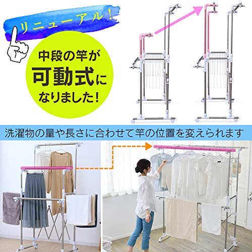 アイリスオーヤマ 洗濯物干し 室内物干し コンパクト収納 部屋干し時間短縮 タオルハンガー付き キャスター付き 約4~5人用 多機能物干し 幅約_1