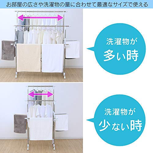 アイリスオーヤマ 洗濯物干し 室内物干し コンパクト収納 部屋干し時間短縮 タオルハンガー付き キャスター付き 約4~5人用 多機能物干し 幅約_4