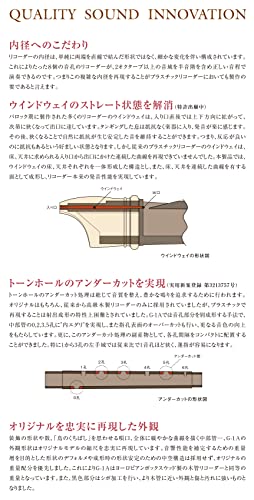 ゼンオン ABS樹脂製 アルトリコーダー ブレッサン バロックピッチ G-1A/415_2