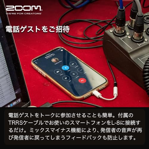 ZOOM ズーム L-8 デジタルミキサー 8入力 12トラック同時録音 USBオーディオインターフェース ミックスマイナス バッテリー駆動 配_1