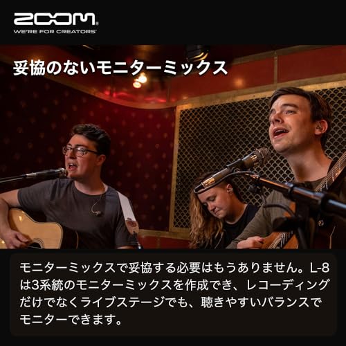 ZOOM ズーム L-8 デジタルミキサー 8入力 12トラック同時録音 USBオーディオインターフェース ミックスマイナス バッテリー駆動 配_2