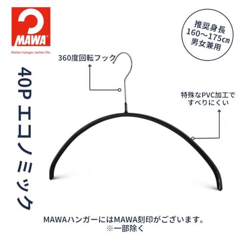 マワ すべり落ちない ハンガー 人体ハンガー ドイツ製 60本組 ブラック 119609 10年保証_1