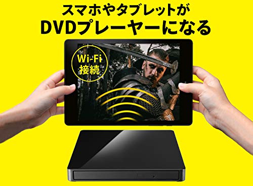 アイ・オー・データ スマホ タブレット DVDプレーヤー 2020年モデル 「DVDミレル」 ブラック 日本メーカー DVRP-W8AI3_1