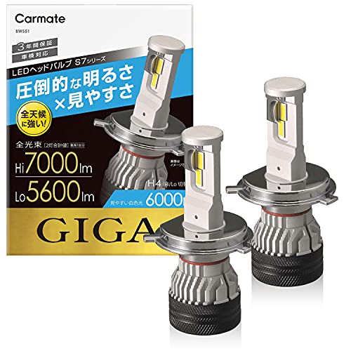 カーメイト(CARMATE) 車用 LED ヘッドライト GIGA ギガ S7 シリーズ 6000K H4 Hi 7000lm / Lo 560