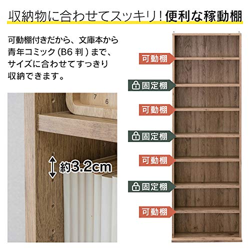アイリスオーヤマ 本棚 大容量 スリム 幅約59.8×奥行約23×高さ約180？ 8段 棚板可動 オープンラック 組立品 ホワイト CORK-1_2