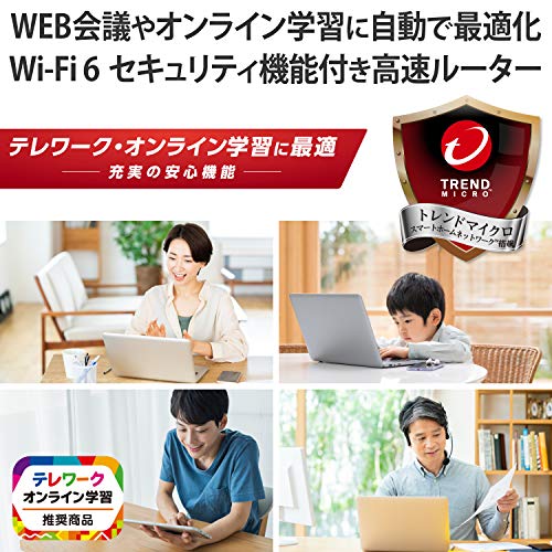 エレコム 無線LAN ルータ Wi-Fi6 11ax 2402+800Mbps フレッツ光・光二人三脚 IPv6(IPoE)相応う WRC-X320