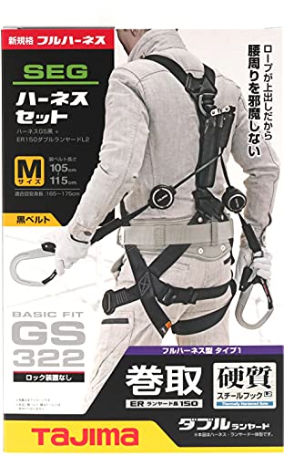 ハｰネスGS M クロ ER150ダブルL2セット A1GSMER-WL2BK_1