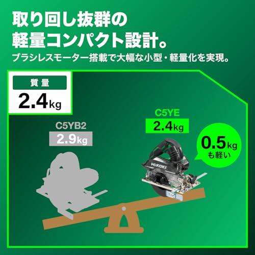 HiKOKI(ハイコーキ) AC100Ｖ 深切り電子集じん丸のこ C5YE のこ刃径 100mm/125mm兼用 のこ刃別売り C5YE_3