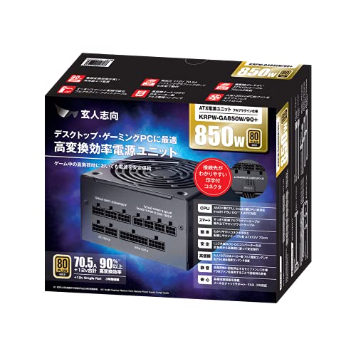 【動作確認済みケーブル付属】玄人志向 850w電源 80 PLUS ゴールド 玄人志向 電源ユニット 850W ATX 電源 80 PLUS ゴールド PC電源 フル
