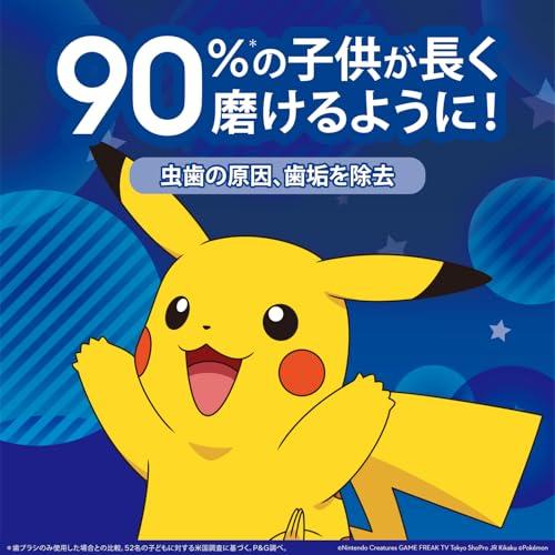 ブラウン 電動歯ブラシ オーラルB キッズPRO (子供用 ポケモン 
