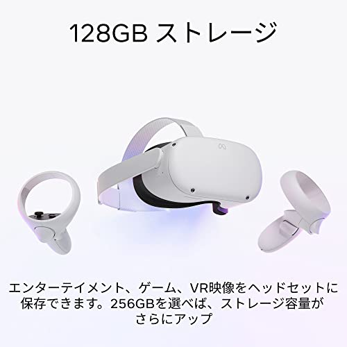 ⭐️【美品】 Quest 2 128GB VRヘッドセット Meta Quest 2 128GB | VRヘッドセット | PC VR ゴーグル【公式通販】