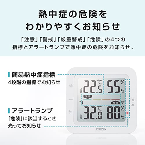 シチズン 温湿度計 THM527 50ｍ 遠隔 モニタリング 温度 湿度 マルチチャンネル対応 大きい文字 読みやすい コードレス温湿度計 熱中_2