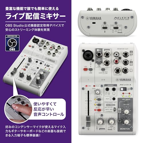 ヤマハ(YAMAHA) ライブストリーミングミキサー 3チャンネル ホワイト AG03MK2 W_2