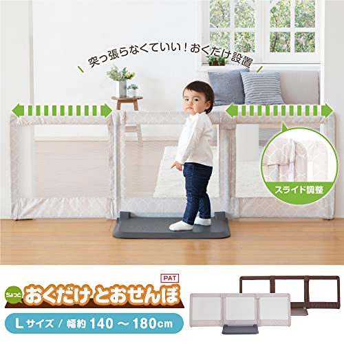 日本育児 ベビーゲート/ペットゲート おくだけとおせんぼ モロッカン 