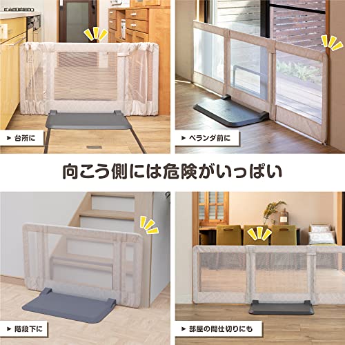 日本育児 ベビーゲート/ペットゲート おくだけとおせんぼ モロッカン 