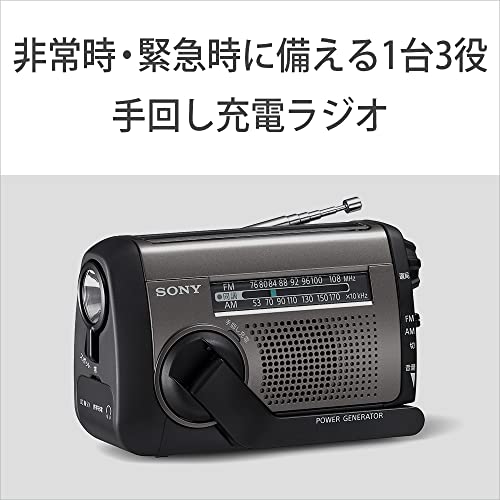ソニーSONY 防災ラジオ ICF-B300:手回しラジオFM/AM LEDライト 携帯電話充電 太陽光発電 手回し充電 ブラック 小_1