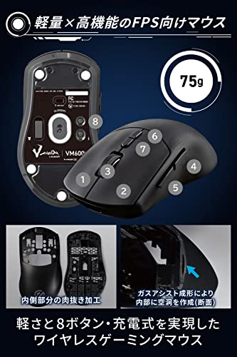 エレコム ゲーミングマウス ワイヤレス 無線2.4GHz/有線両対応 V custom VM600PE 充電式 8ボタン DPI26000 65_1