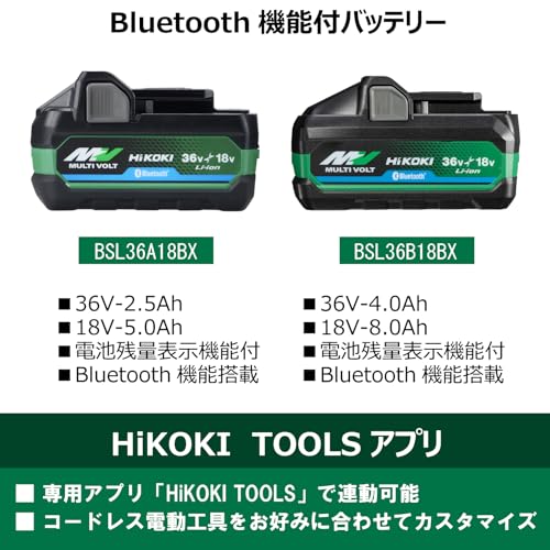 HiKOKI(ハイコーキ) Bluetooth付き第2世代マルチボルト蓄電池 36V 2.5Ah/18V 5.0Ah 0037-9242 BSL