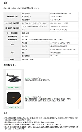 ユピテル ゴルフスイングトレーナー GST-5 GL ヘッドスピード＋ボールスピード＋推定飛距離＋ミート率測定器_3