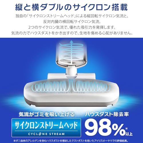 ダニ対策 アイリスオーヤマ サイクロン 布団クリーナー ホワイト ダニ