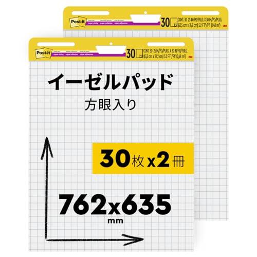 【Amazon.co.jp限定】 3M ポストイット 付箋 大きい イーゼルパッド 壁掛けタイプ 白方眼 762×634mm 30枚×2パッド