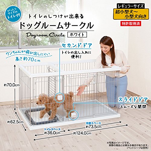 ペティオ (Petio) トイレのしつけが出来る ドッグルームサークル ホワイト レギュラー 【最大30日間お試し対象】_1
