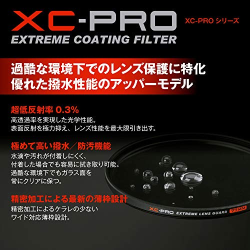 ハクバ HAKUBA レンズフィルター 82mm XC-PRO エクストリーム レンズガード 高透過率 撥水防汚 薄枠 日本製 レンズ保護用 光_4