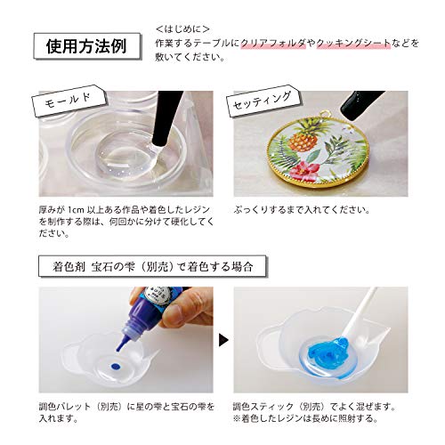 パジコ レジン液 大容量 UV-LEDレジン 星の雫 ハードタイプ 500g 透明 日本製 403242_4