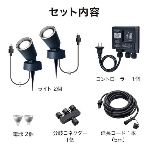 タカショー ガーデンライト ひかりノベーション 木のひかり 基本セット 2本 ブラック 屋外 間接照明 防水 鮮やかな光 プロ仕様 樹脂 LGL_1