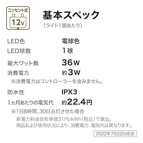 タカショー ガーデンライト ひかりノベーション 木のひかり 基本セット 2本 ブラック 屋外 間接照明 防水 鮮やかな光 プロ仕様 樹脂 LGL_3
