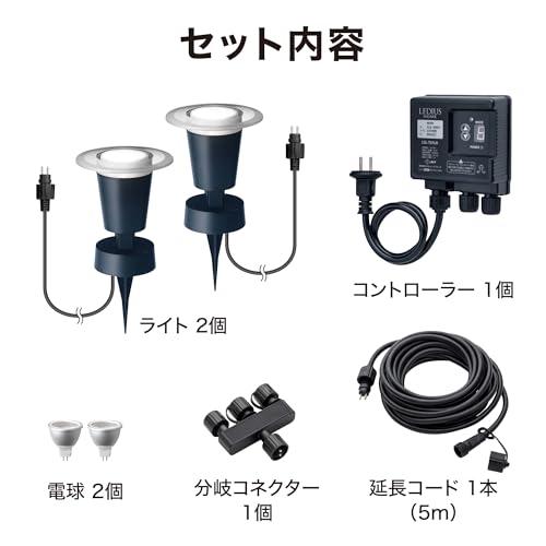 タカショー ガーデンライト ひかりノベーション 地のひかり 基本セット 2本 ブラック 屋外 間接照明 防水 鮮やかな光 プロ仕様 樹脂 LGL_1