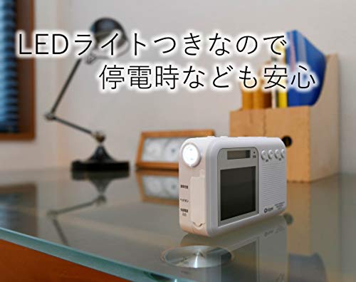 山善 キュリオム 手回し充電テレビ/ラジオ ワンセグ放送 防水 防塵 耐災害 ホワイト YTM-RTV200(W)_2