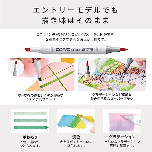 Too コピック チャオ スタート 72色セット 日本製 多色 イラスト