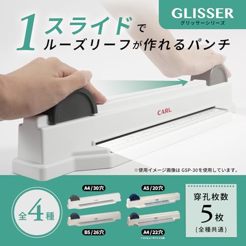 カール事務器(CARL) 穴あけパンチ ルーズリーフ リングバインダー用 多穴 グリッサー A4/30穴対応 5枚 日本製 GSP-30_1