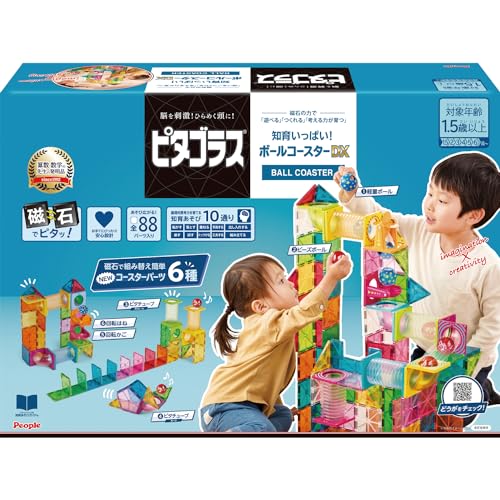 ピープル ピタゴラス BASIC 知育いっぱい!ボールコースターDX [1歳半 