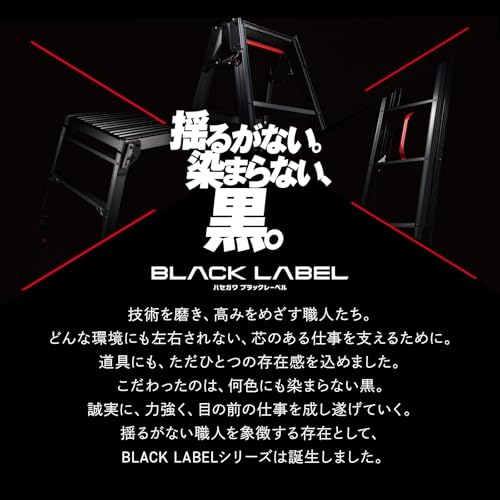 長谷川工業(Hasegawa) BLACK LABEL 伸縮式はしご兼用脚立(ワンタッチバー付) RYZB-12a 4段 (1.02~1.33m_1