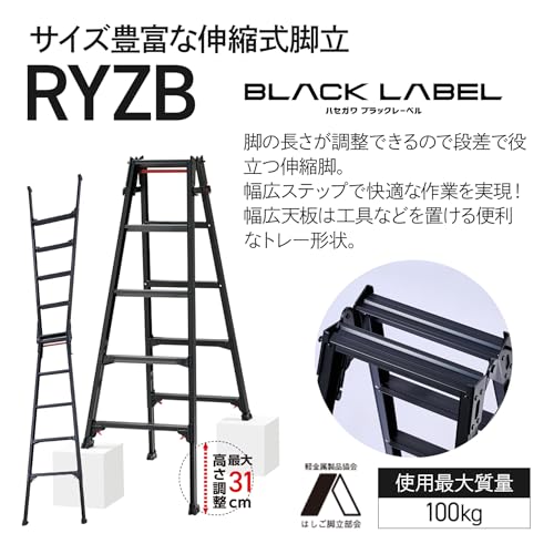 長谷川工業(Hasegawa) BLACK LABEL 伸縮式はしご兼用脚立(ワンタッチバー付) RYZB-12a 4段 (1.02~1.33m_2