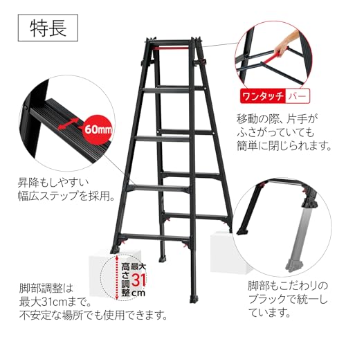 長谷川工業(Hasegawa) BLACK LABEL 伸縮式はしご兼用脚立(ワンタッチバー付) RYZB-12a 4段 (1.02~1.33m_3