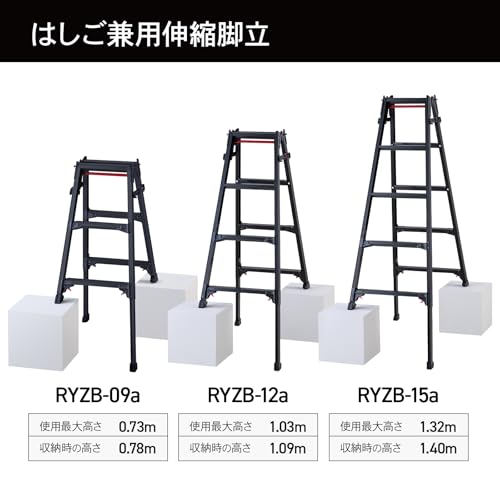 長谷川工業(Hasegawa) BLACK LABEL 伸縮式はしご兼用脚立(ワンタッチバー付) RYZB-12a 4段 (1.02~1.33m_4
